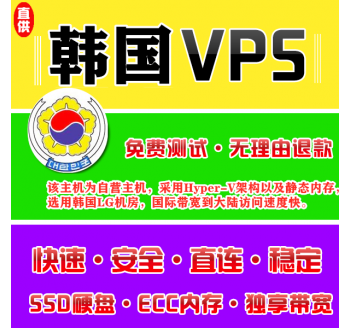 韩国VPS配置2048M申请，搜索留痕链接提交