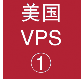 美国VPS折扣1024M选购，朝阳网站优化